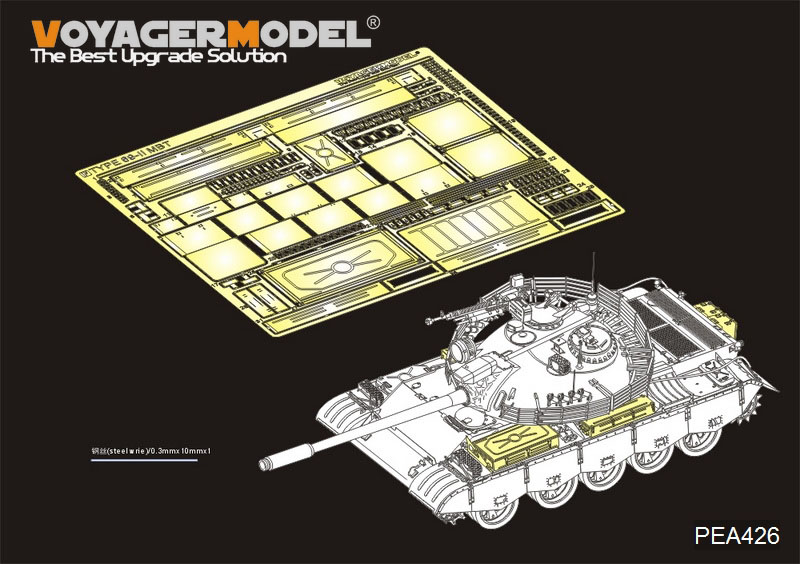 1:35 Фототравление противовоздушная защита для немецкого Panther D WWII (для Takom) - PEA428