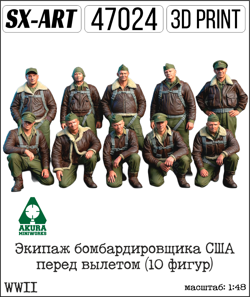 1:48 Экипаж бомбардировщика США WWII перед вылетом (10 фигур) - 47024
