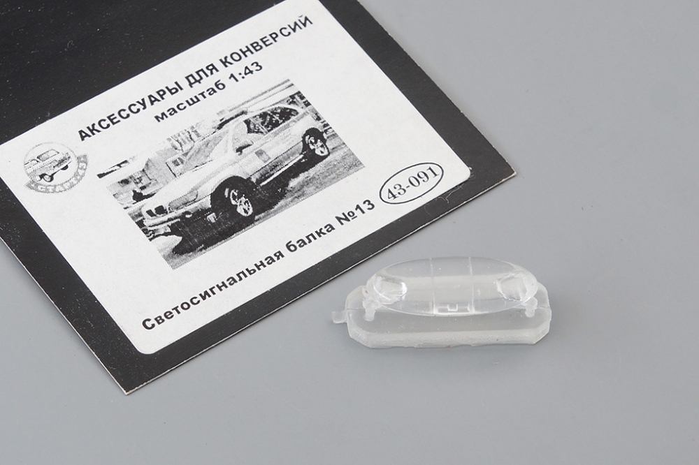 1:43 Светосигнальная балка #13, прозрачный - 43-091w