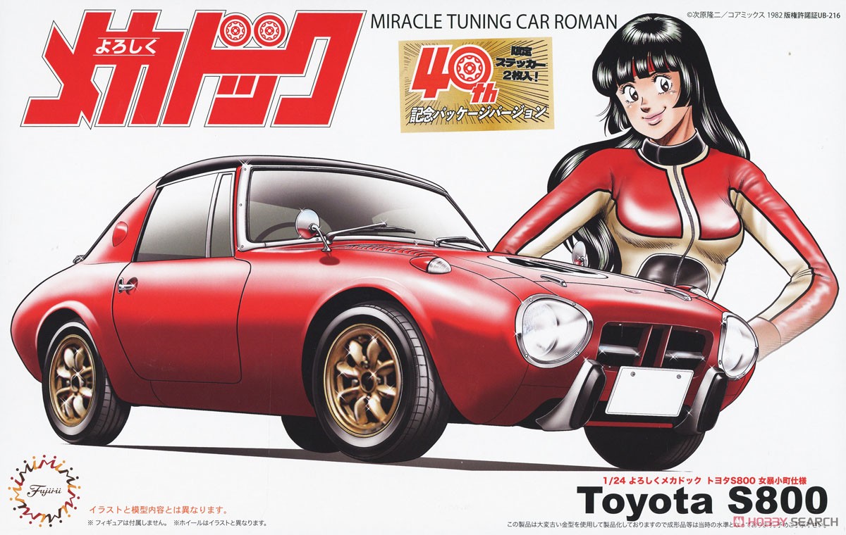 1:24 Сборная модель Yoroshiku Mecha-doc TOYOTA S800 Sukebo Komachi Custom 40th Anniversary Package Version - 18594