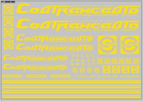 1:43 Декаль Совтрансавто для грузовиков, желтый - DKMB0008