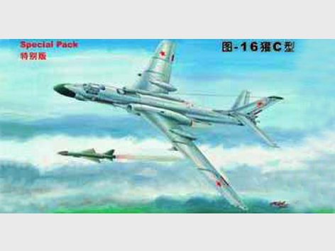 1:72 Сборная модель Советский стратегический бомбардировщик ТУ-16К-10 - 01613