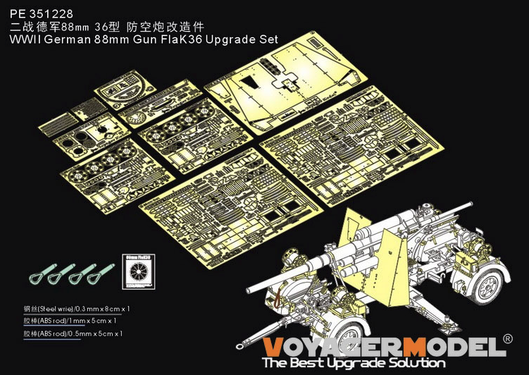 1:35 Фототравление WWII German 88mm Gun FlaK36 Upgrade Set(border BT-013) - PE351228
