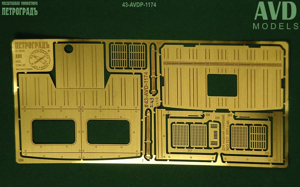 1:43 Интерьер кабин моделей советских Минский-5337, 5516, 5551 - 43-AVDP-1174