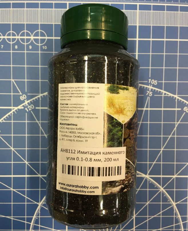 Имитация каменного угля 0.1-0.8мм (200мл) - AH8112