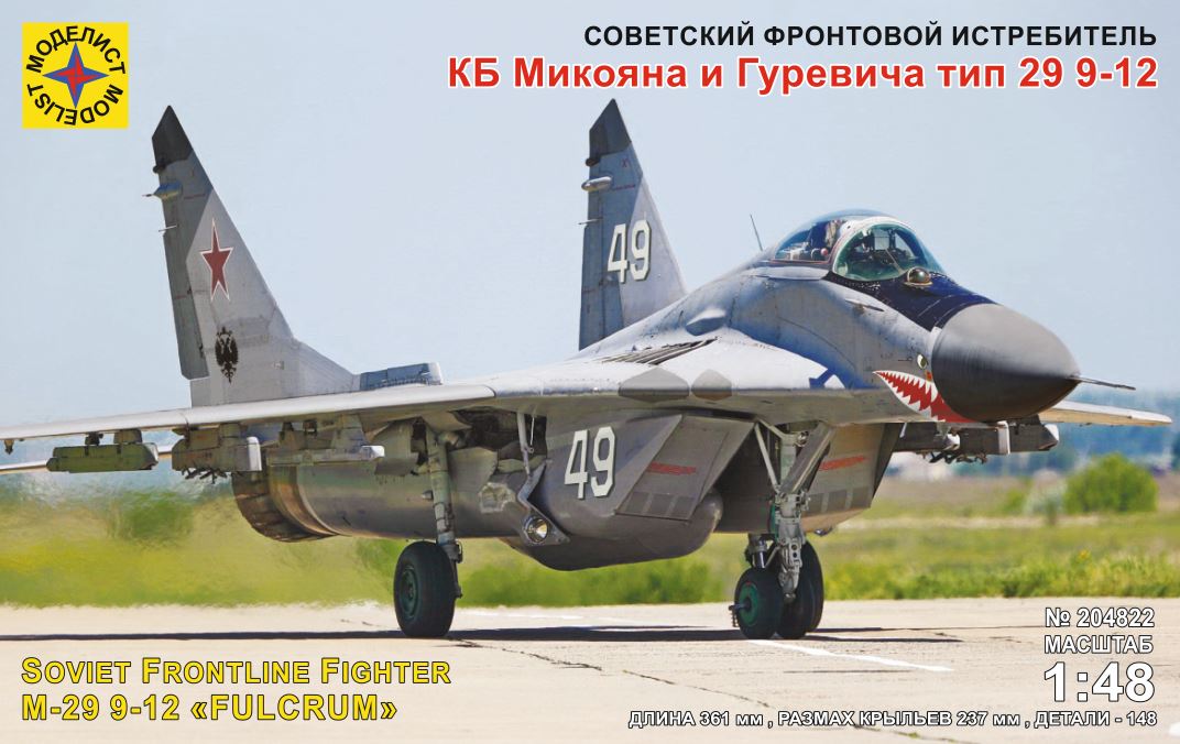 1:48 Сборная модель Советский фронтовой истребитель КБ Микояна и Гуревича тип 29 9-12 - 204822
