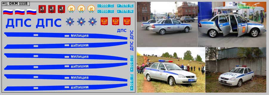 1:43 Декаль полиция Волжский милиция 2170 (100х65) - DKM1118