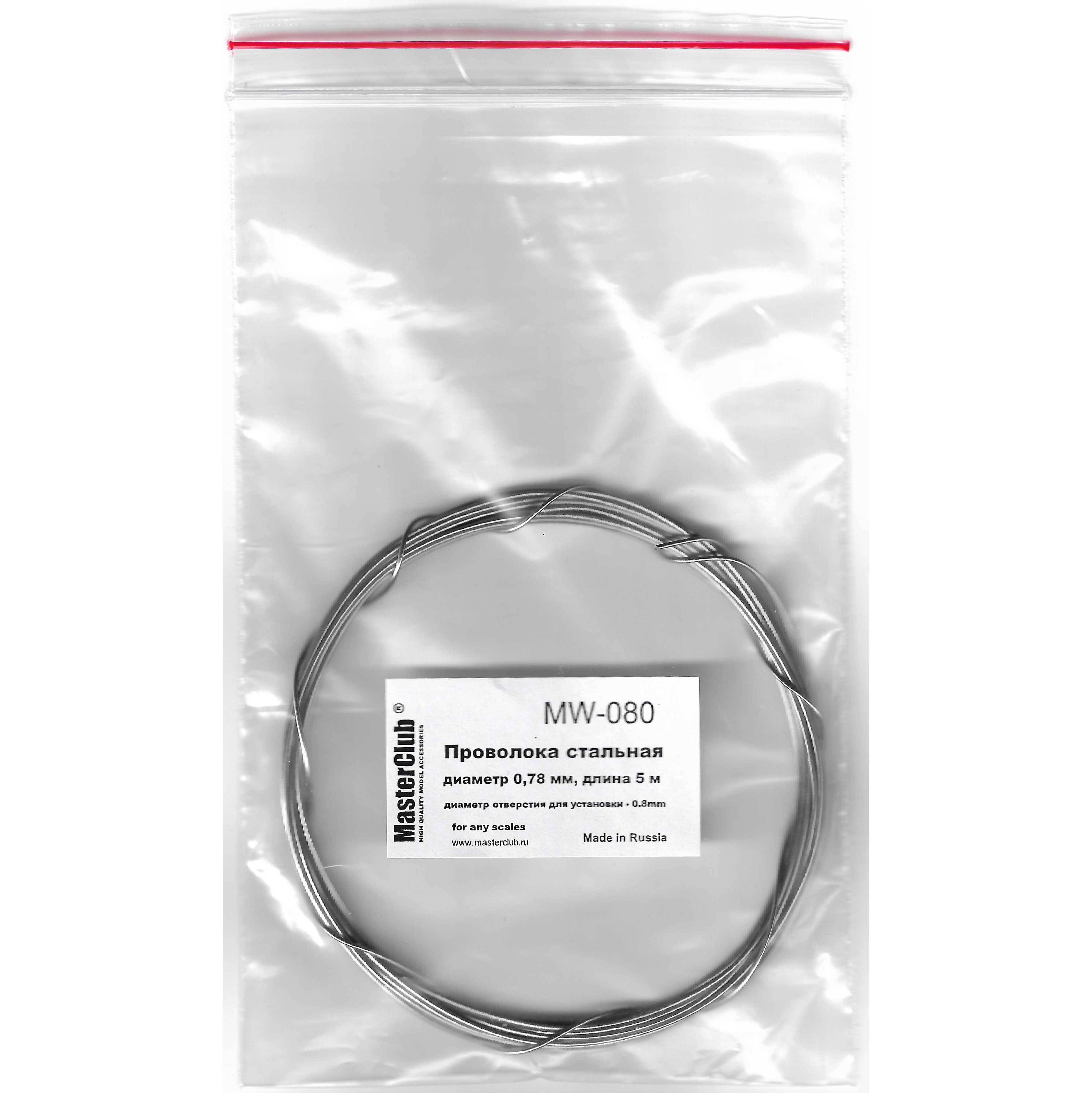 Стальная проволока для сборки траков ф 0,8мм  5 м - MW-080