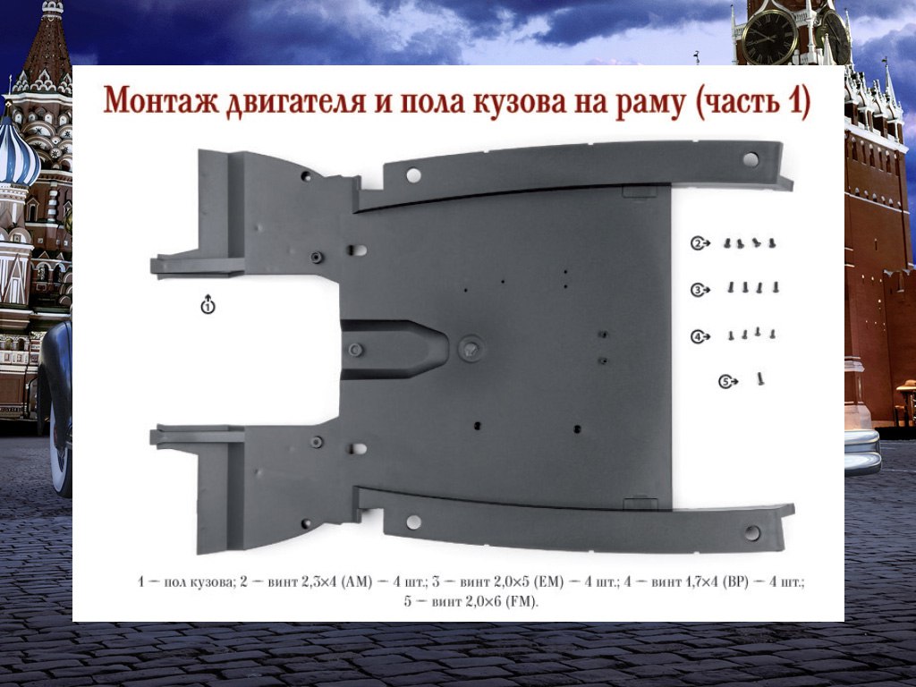 1:8 ЗИS-110 выпуск No 31 - zis031