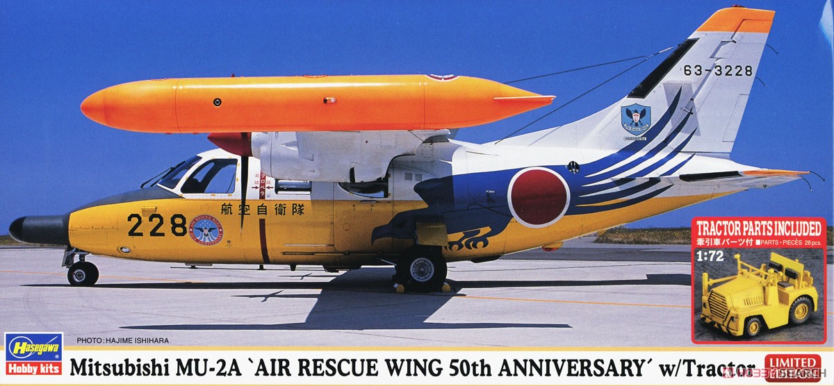 1:72 Сборная модель Самолет Mitsubishi MU-2A «50-я годовщина спасательного авиакрыла» с тягачом (Limited Edition) - 02480