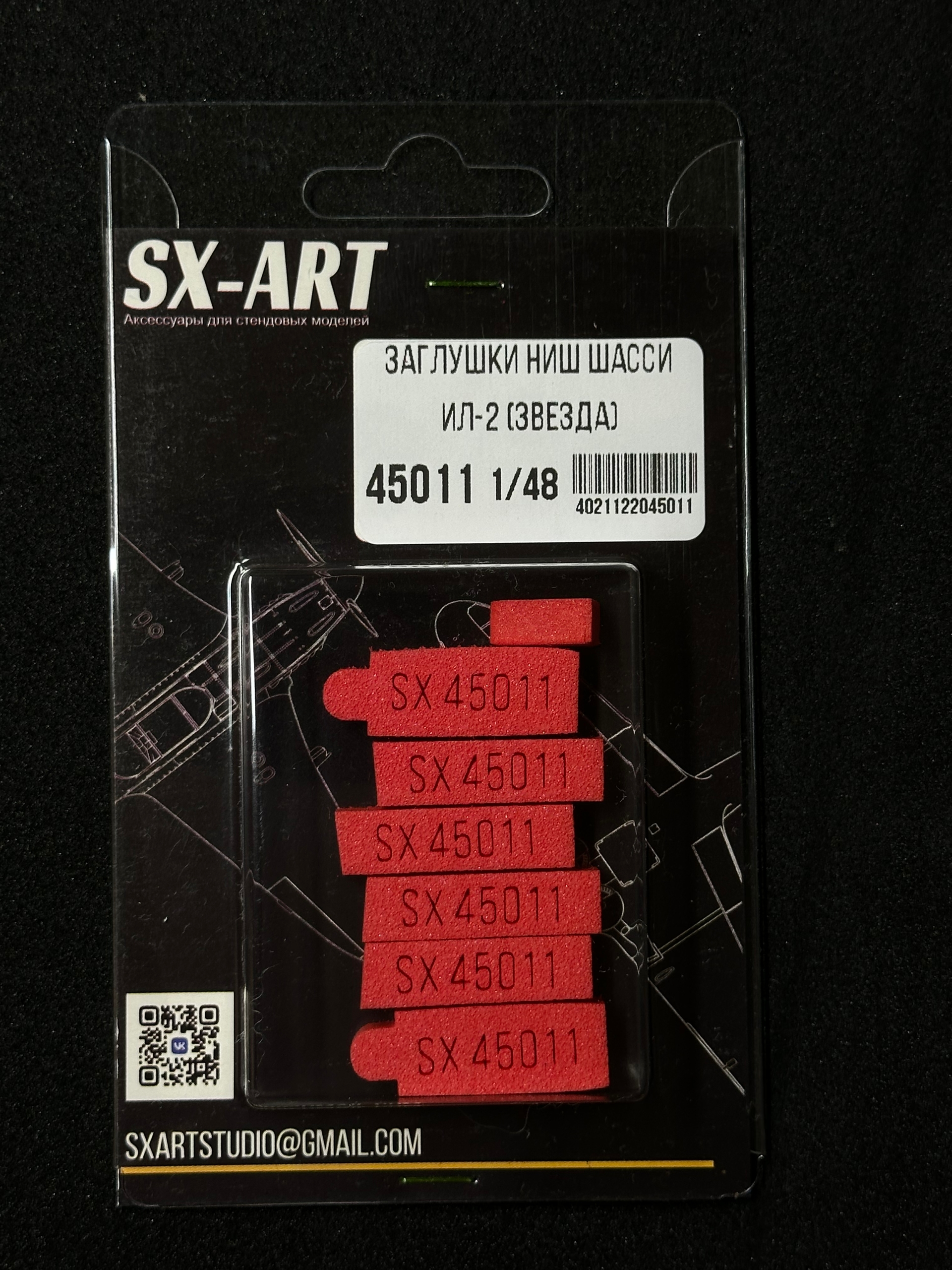 1:48 Заглушки ниш для Ил-2 (Звезда) - 45011
