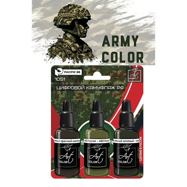 Набор красок Art color Российский цифровой камуфляж (Russian digital camouflage), 3 шт. - 1051