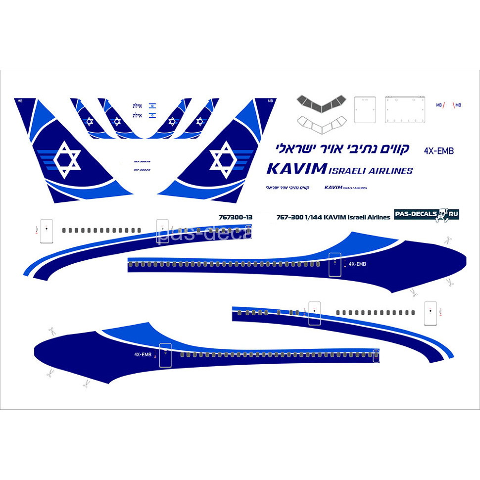 1:144 Декаль на Boeing 767-300 KAVIM ISRAELI AIRLINES - 767300-13