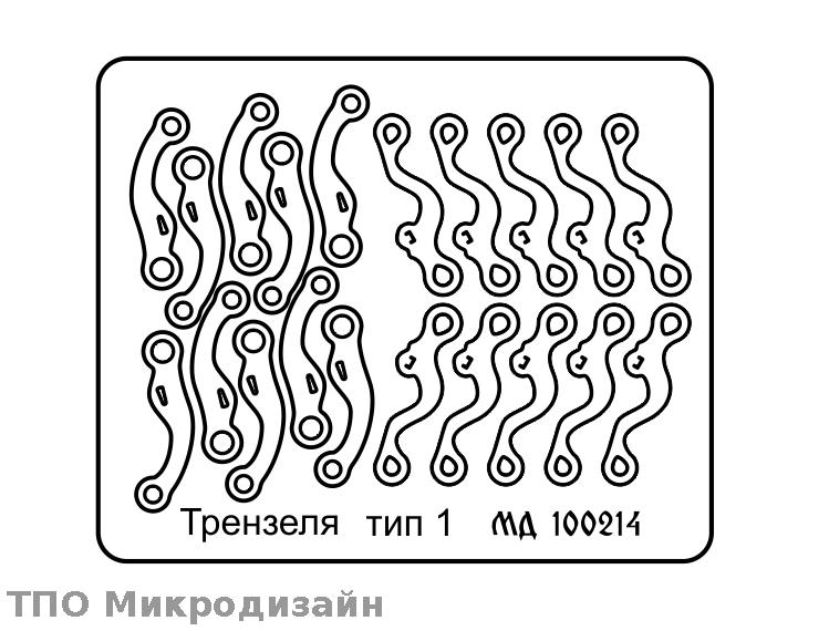 1:9 Фототравление Трензель тип 1 - 100214-1