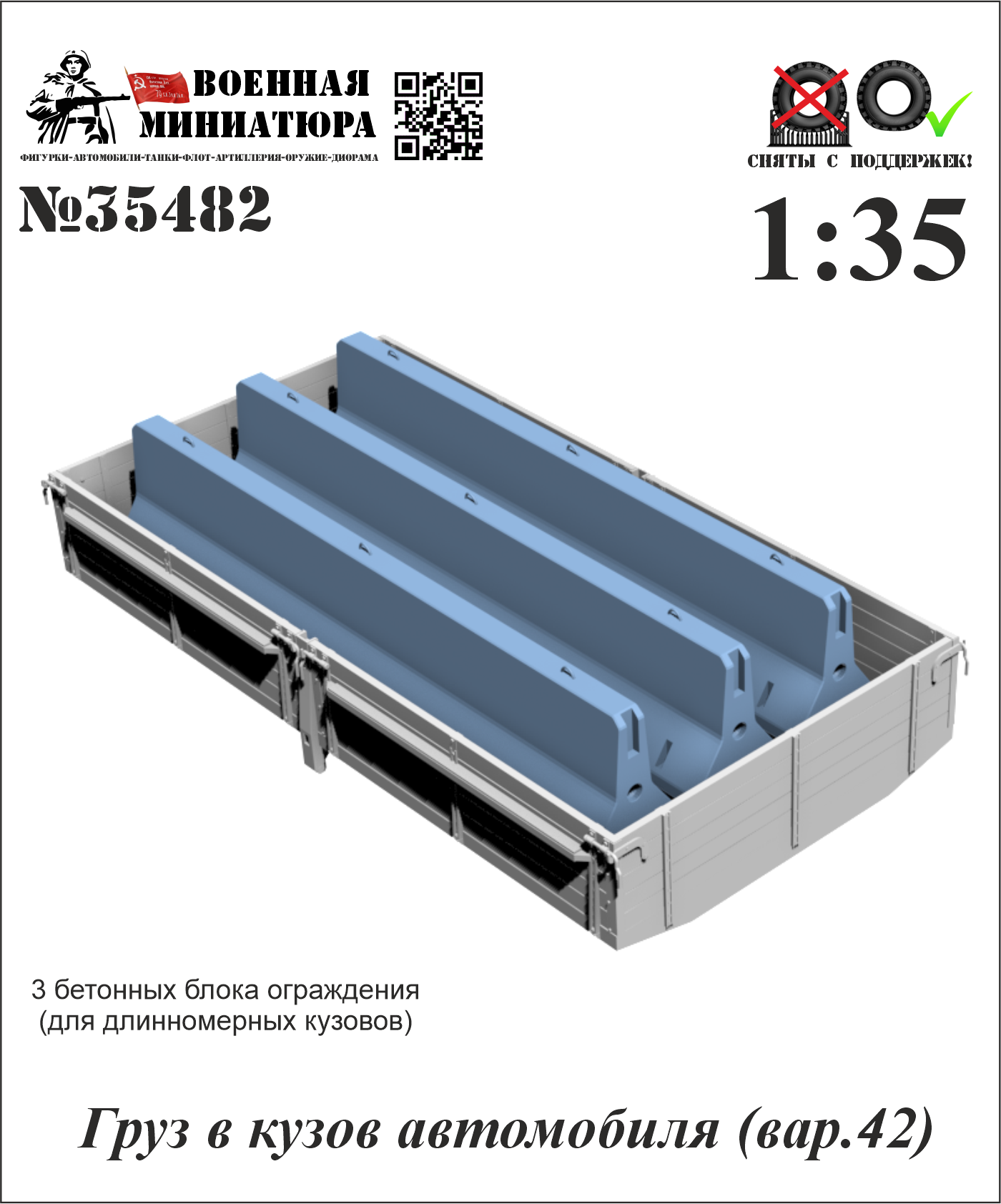1:35 Мебель. Диван вар. 6 - 35482