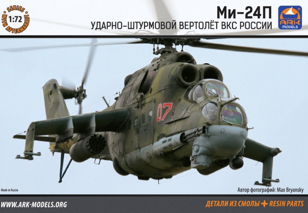 1:72 Сборная модель Советский ударный вертолет Ми-24П - 72045