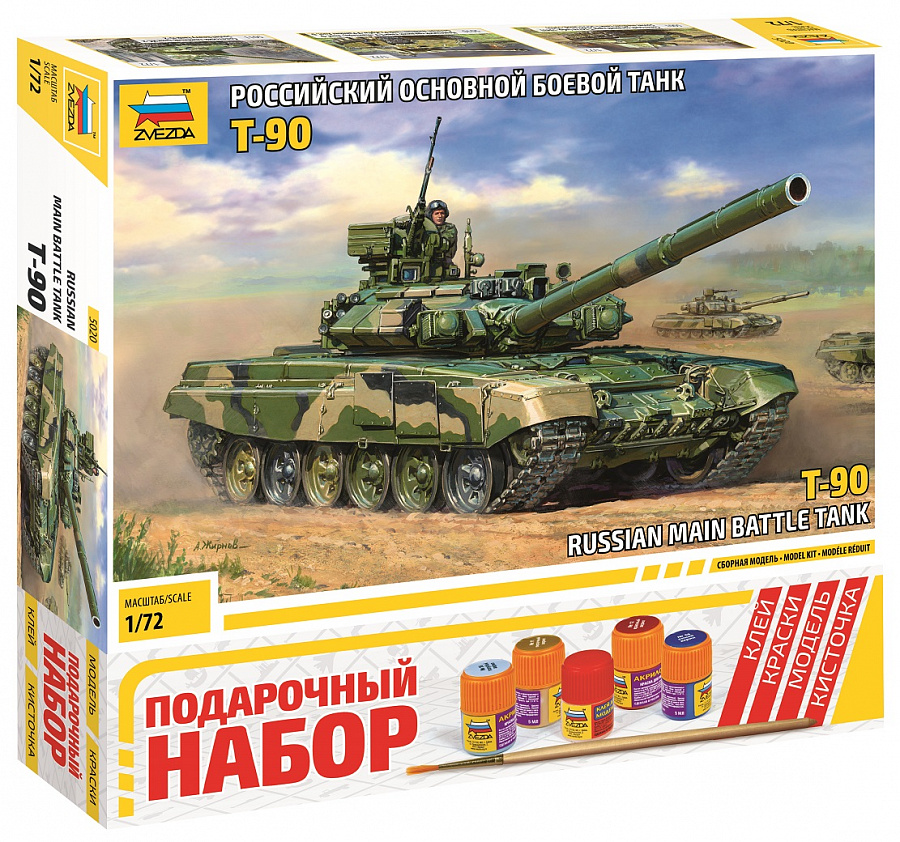 1:72 Сборная модель Российский танк Т-90 (подарочный набор) - 5020П
