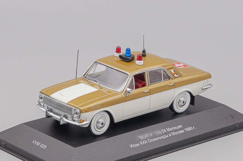 1:43 Горький 24 Милиция Игры XXII Олимпиады в Москве (1980), белый с золотым - VVM025-X4