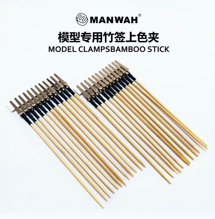 Держатель для покраски мелких элементов на бамбуковом стержне - MW-2125B