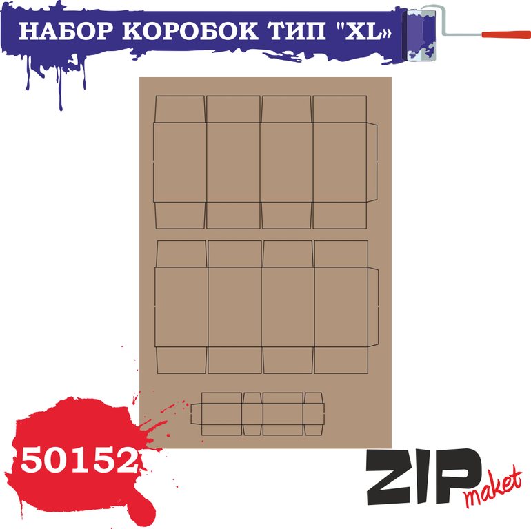 1:35 Набор коробок тип 'XL' - 50152