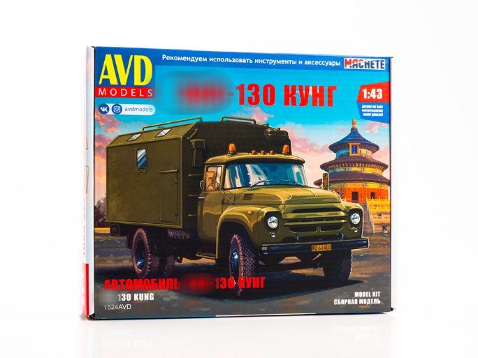 1:43 Сборная модель ЗИL-130 КУНГ - 1524AVD