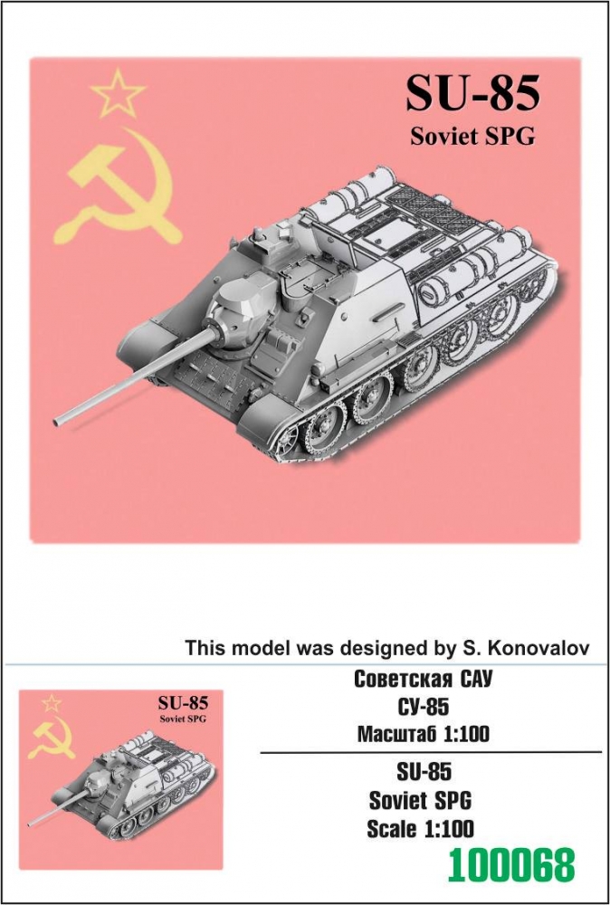 1:100 Сборная модель Советская САУ СУ-85 - 100068