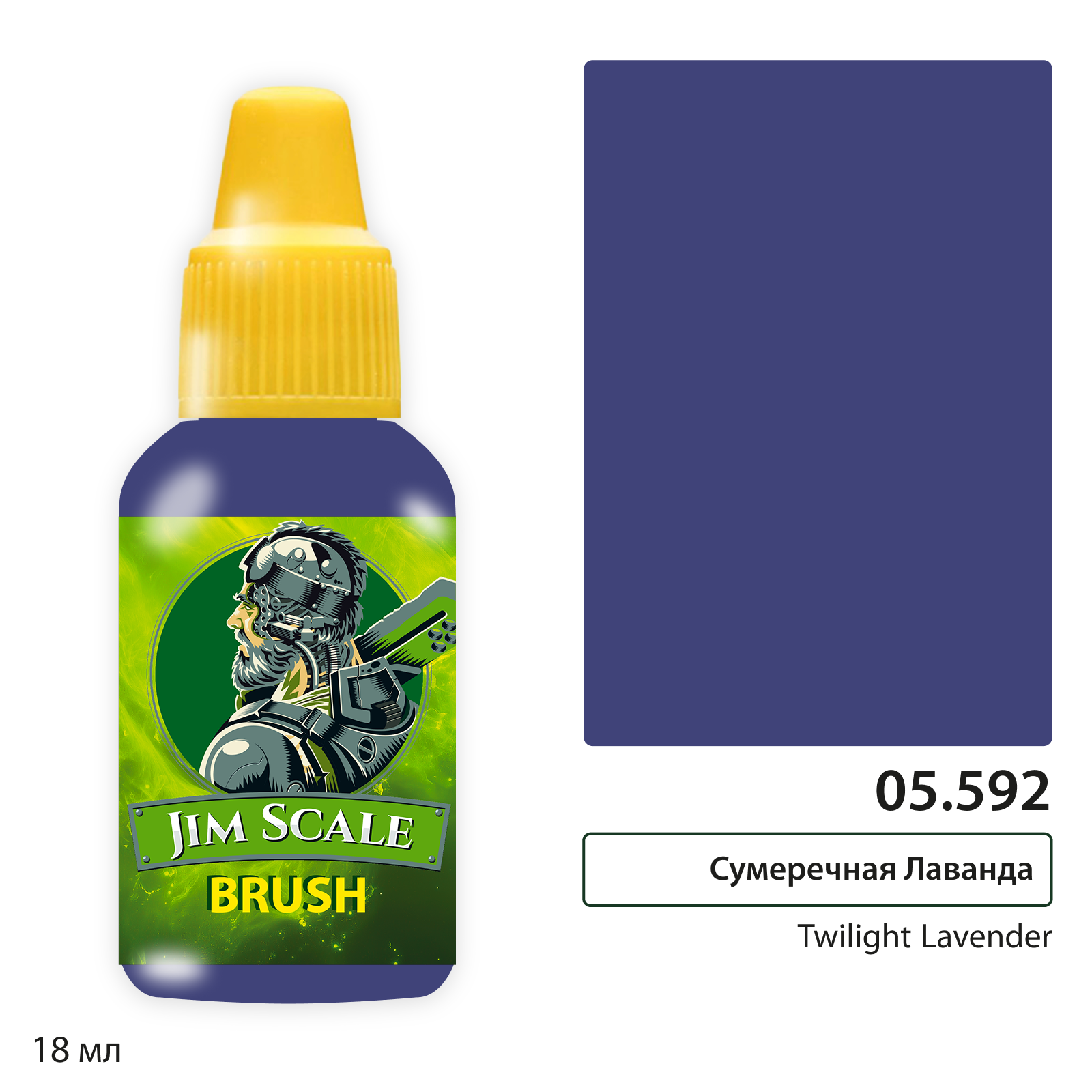 Краска акриловая Сумеречная Лаванда / Twilight Lavender (Алина Арт), 18ml - 05.592