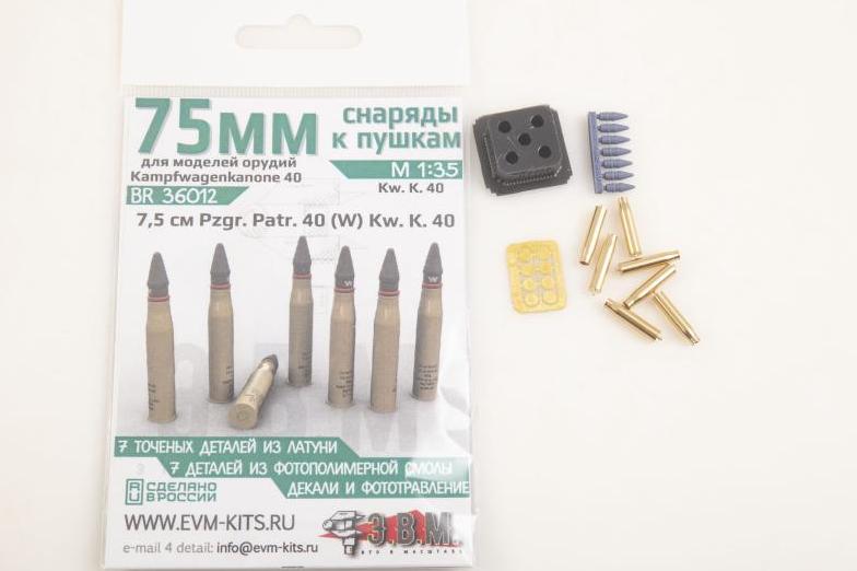 1:35 Снаряды 7.5 cm Pzgr.Patr.40 (W) Kw.K.40 - BR36012