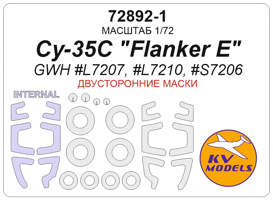 1:72 Маска окрасочная двусторонняя Су-35С 'Flanker E' (GWH #L7207, #L7210, #S7206) + маски на диски и колеса - 72892-1