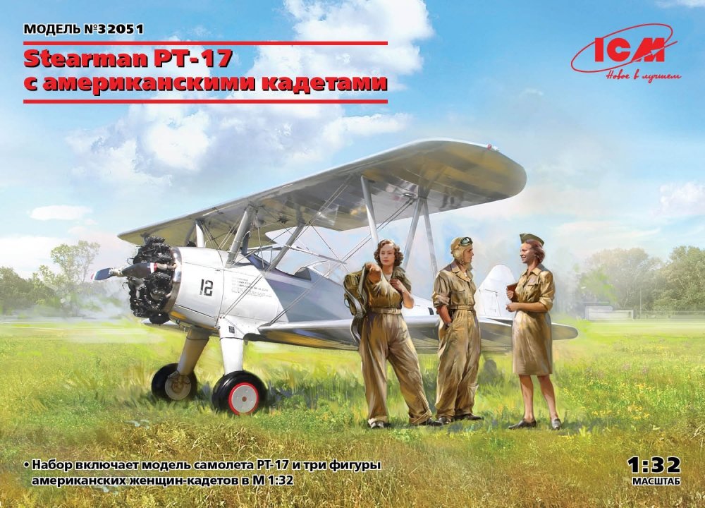 1:32 Сборная модель Stearman PT-17 с американскими кадетами - 32051