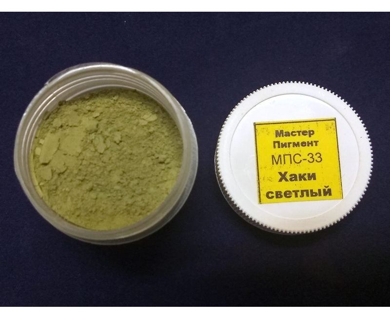 Пигмент 'хаки свелый', 20 мл - МПС-33
