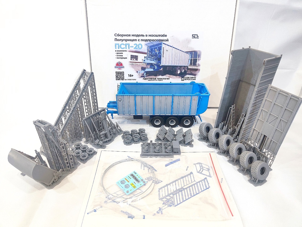 1:43 Сборная модель полуприцепа ПСП-20 'Гигант' - 303SCT59RU