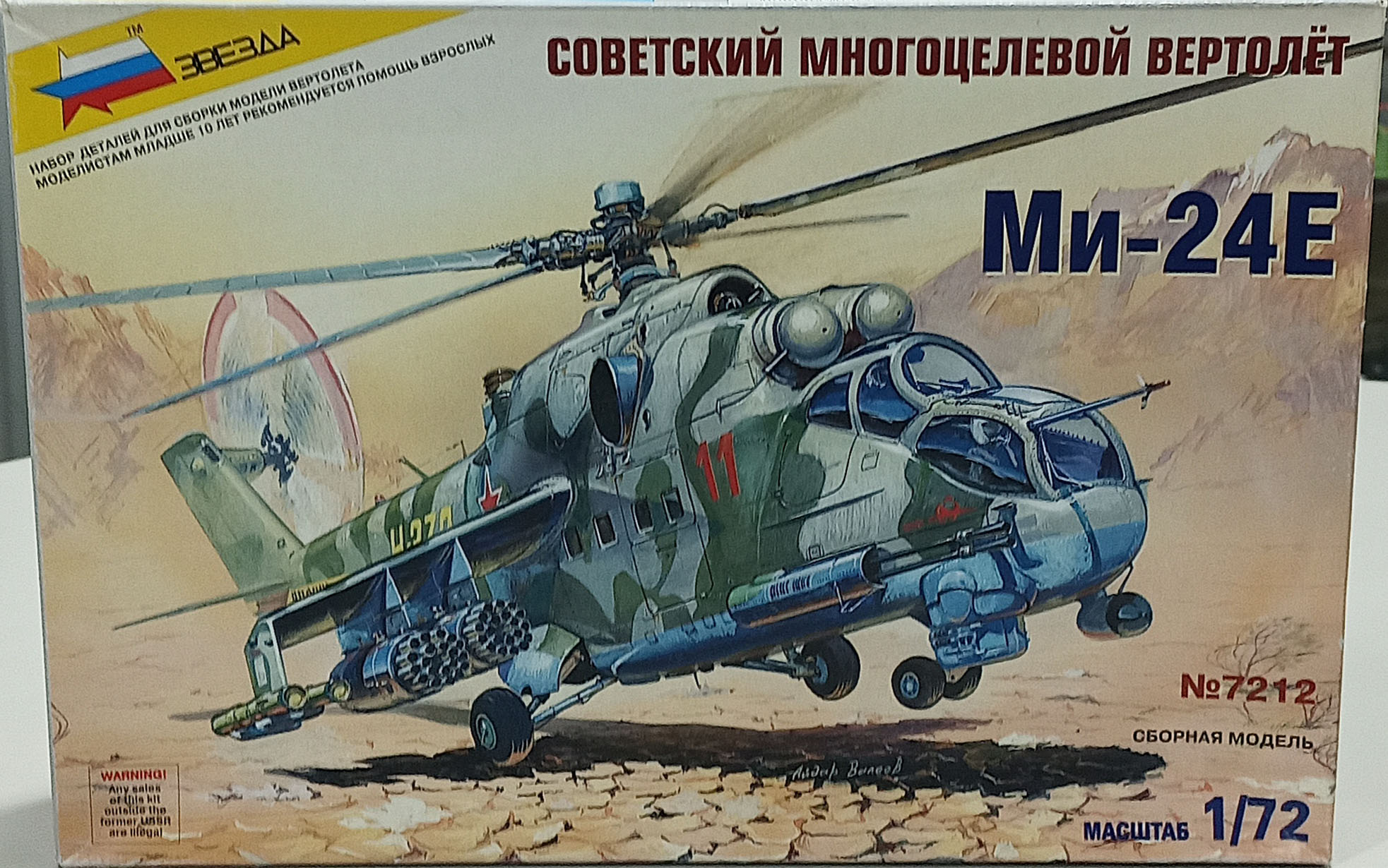 1:72 Сборная модель Советский многоцелевой вертолет Ми-24Е - 7212-X1