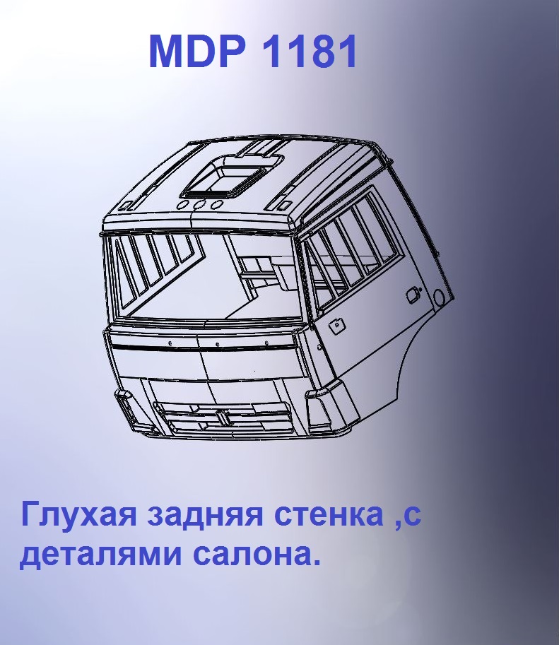 1:43 Кабина дневная Евро 4 (с глухой задней стенкой) - mdp1181
