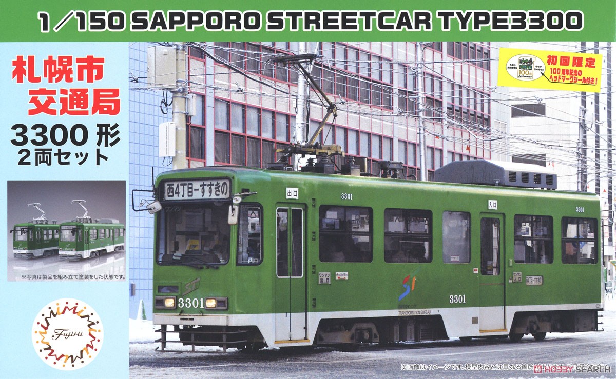 1:150 Сборная модель Sapporo City Transportation Bureau Streetcar Type 3300, 2шт - 910277