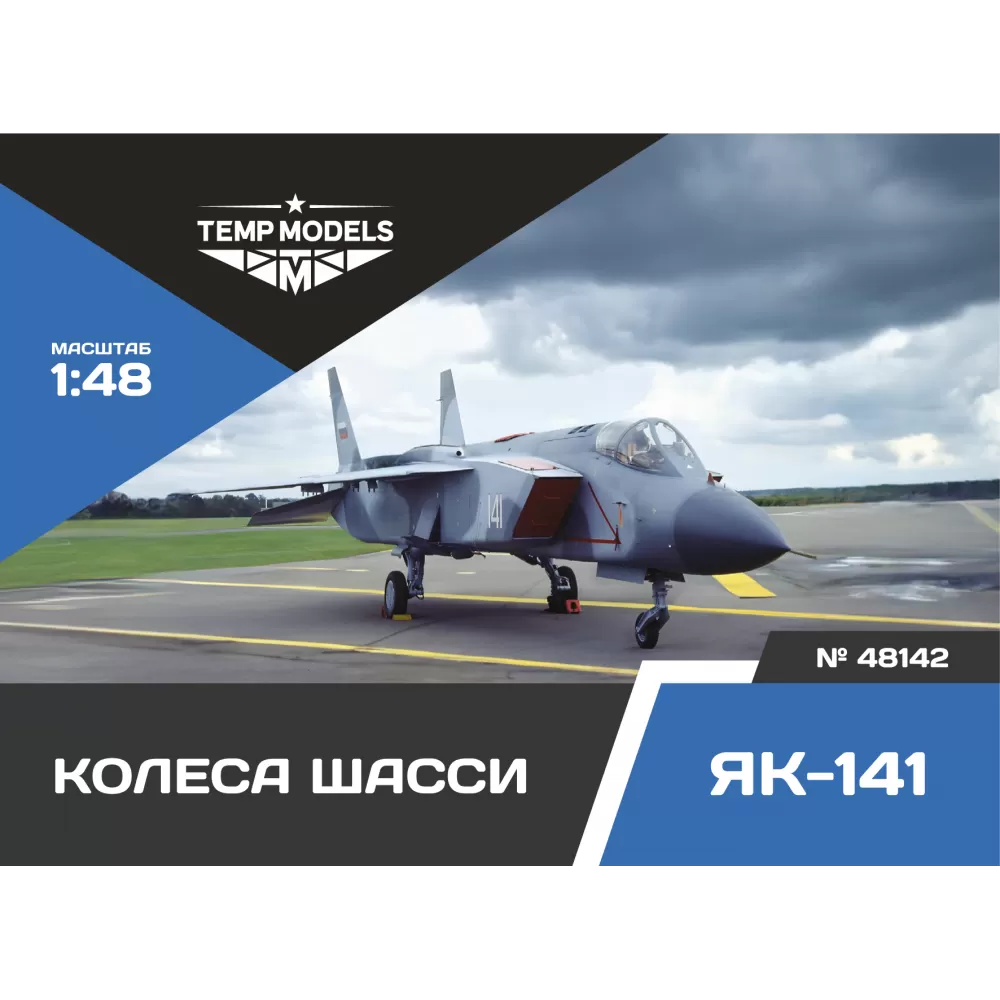 1:48 Колеса шасси Я-141 - 48142