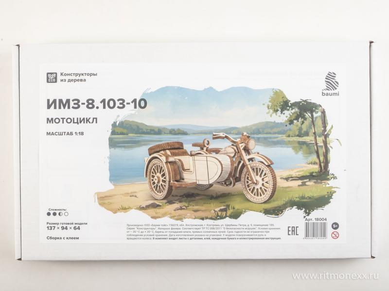 1:18 Сборная модель ИМЗ-8.103-10 мотоцикл - 18004