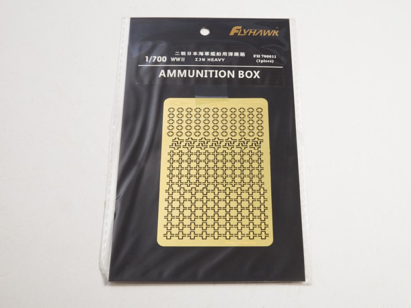1:700 Фототравление WWII IJN Ammunition Box - FH700011