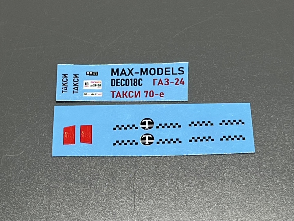 1:43 Декаль Горький-24 Такси СССР 70-е - MAX-DEK018C