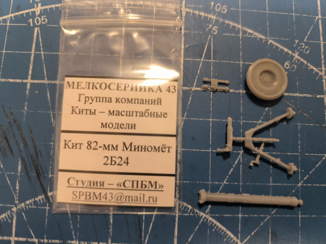 1:43 Сборная модель 82-мм миномёт 2Б24 - M0125