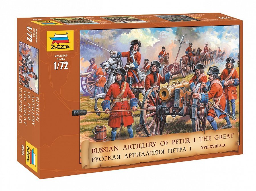 1:72 Сборная модель Русская артиллерия Петра I - 8058