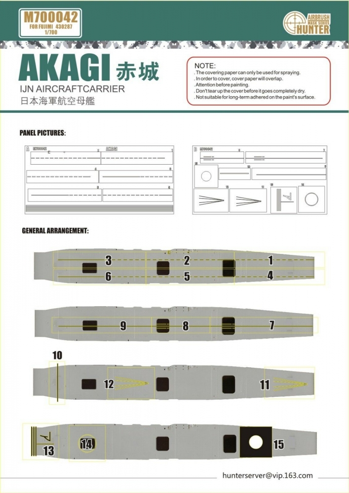 1:700 Маска окрасочная Akagi IJN Aircraftcarrier Fligh - M700042
