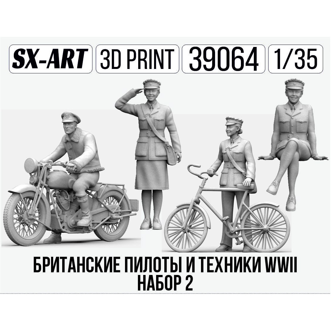 1:35 Фигурки британские пилоты и техники WWII набор 2 - 39064