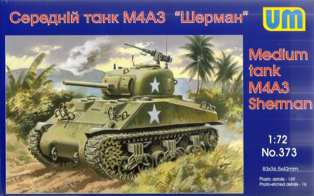1:72 Сборная модель Американский средний танк M4A3 Sherman - 373
