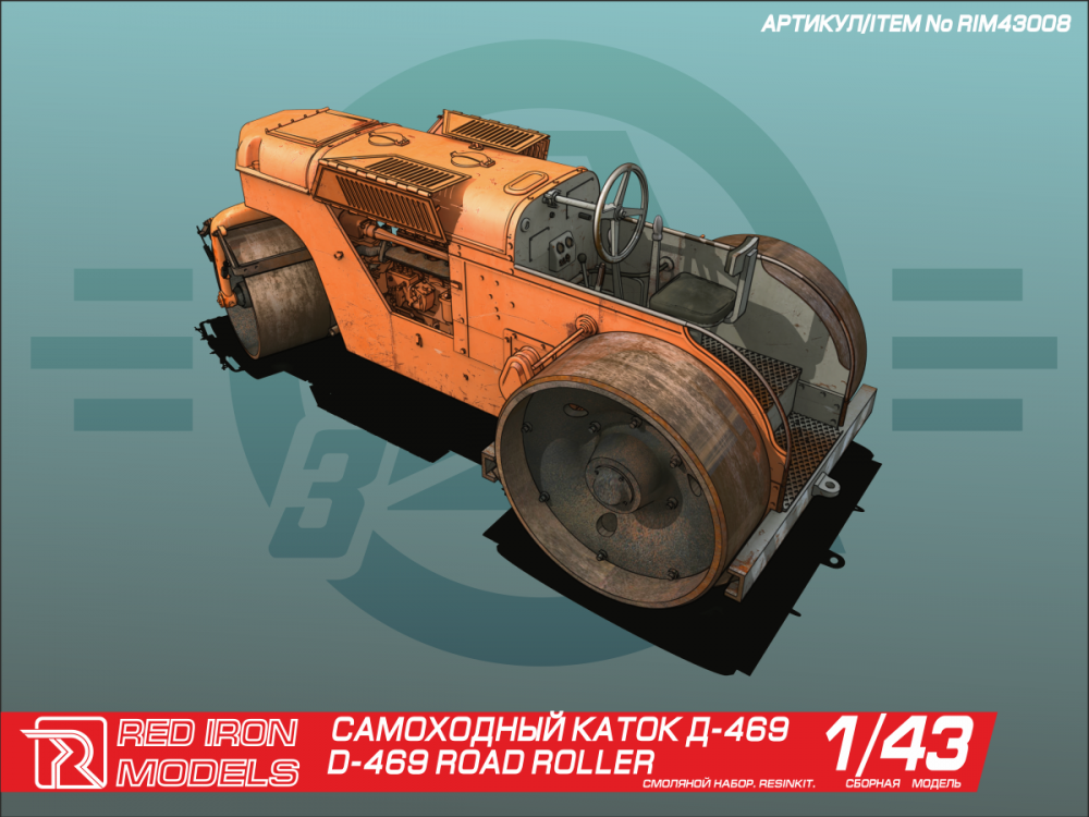 1:43 Сборная модель Самоходный каток Д-469 - RIM43008