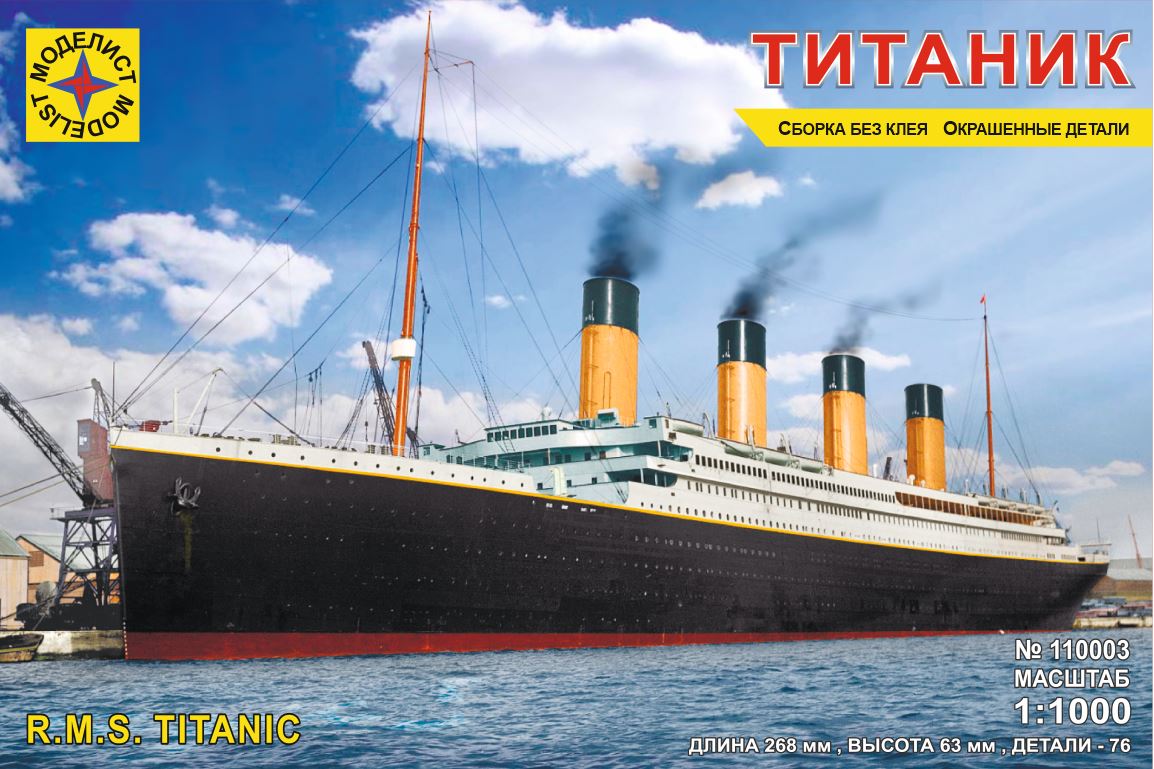 1:1000 Сборная модель Флот ТИТАНИК - 110003