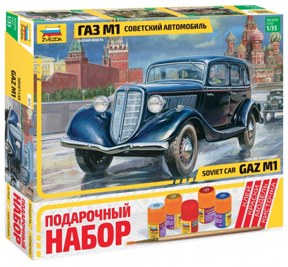 1:35 Сборная модель Горький-М1 (подарочный набор) - 3634ПН