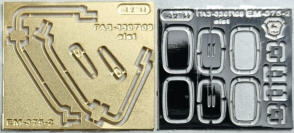 1:43 Фототравление ГАЗ-3307\3309 Аист Зеркала  ВАР.2 - EM-375-2