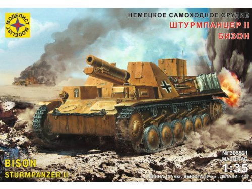 1:35 Сборная модель немецкое самоходное орудие Штурмпанцер II Бизон - 303521