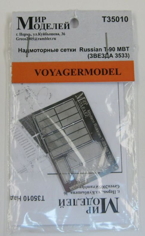 1:35 Фототравление Российский ОБТ Т-90 (Сетки) - T35010